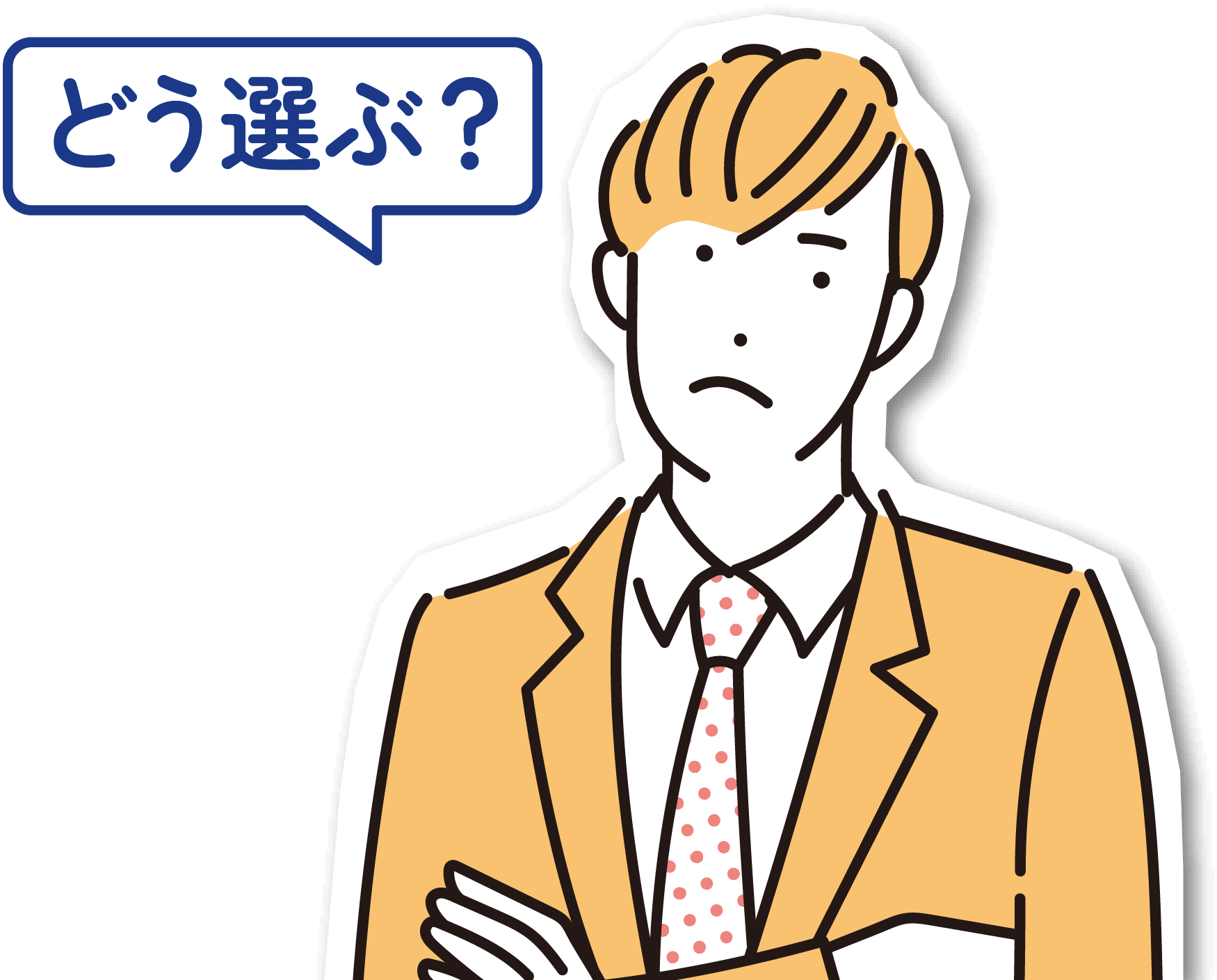 探せる