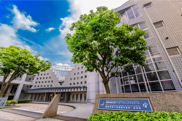 関西学院千里国際中等部・高等部