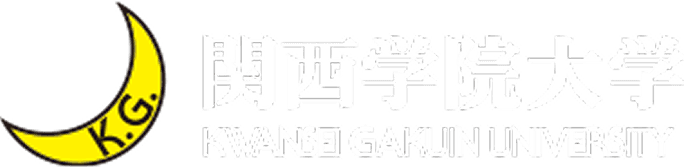 関西学院大学のロゴ